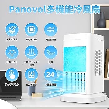 ホワイト冷風機 スリムデザイン Amazon.co.jp: 冷風扇 ポータブルクーラー 卓上冷風機 スポット